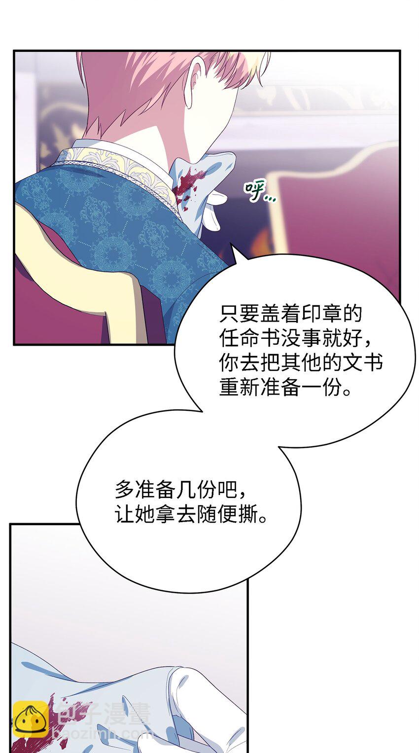 74 认知异常(1/2)-第75话