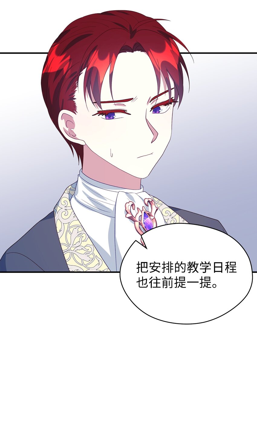 74 认知异常(1/2)-第75话