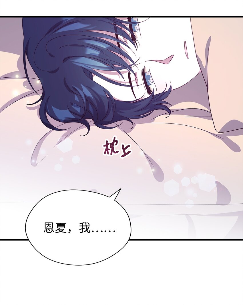 74 认知异常(1/2)-第75话