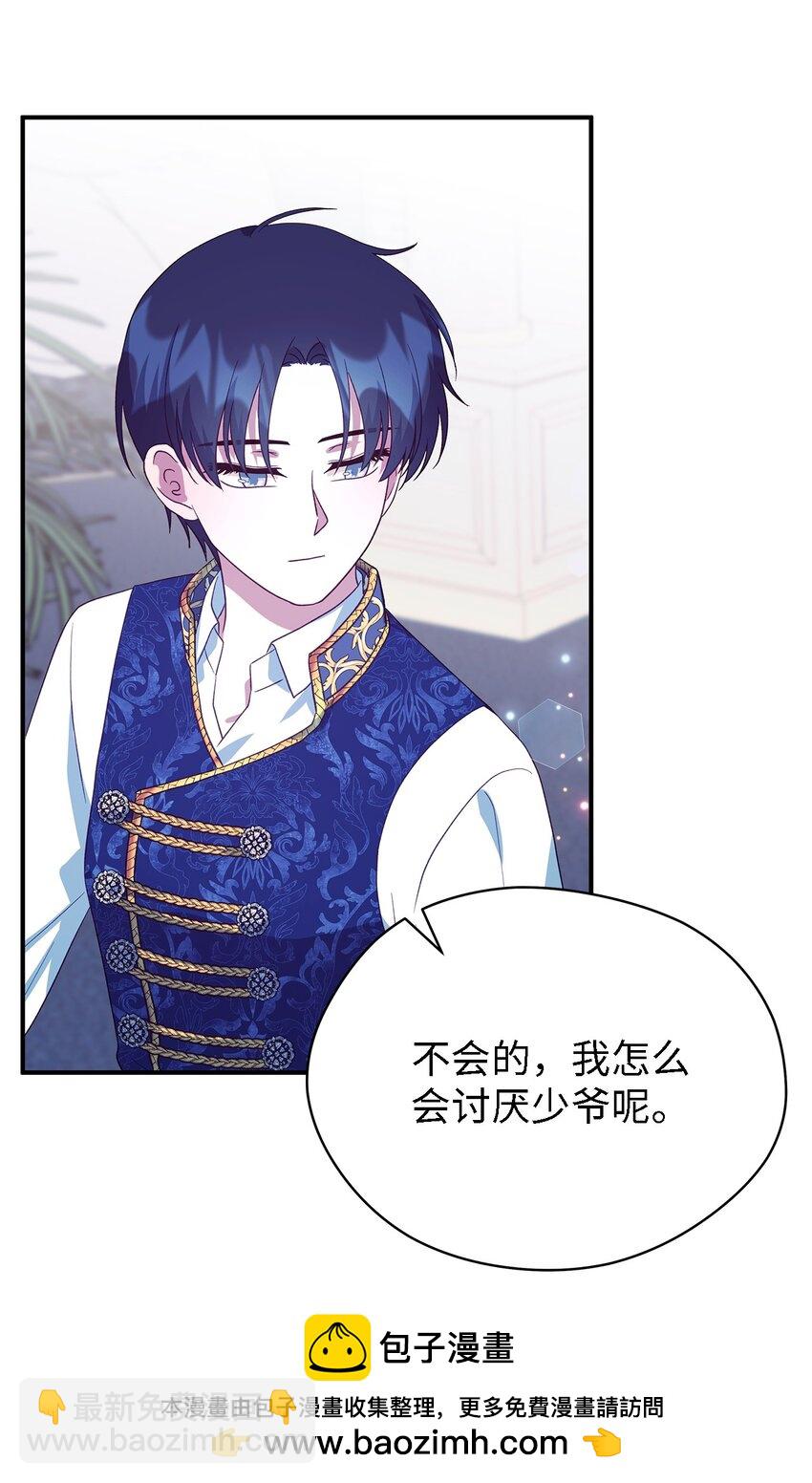 74 认知异常(1/2)-第75话