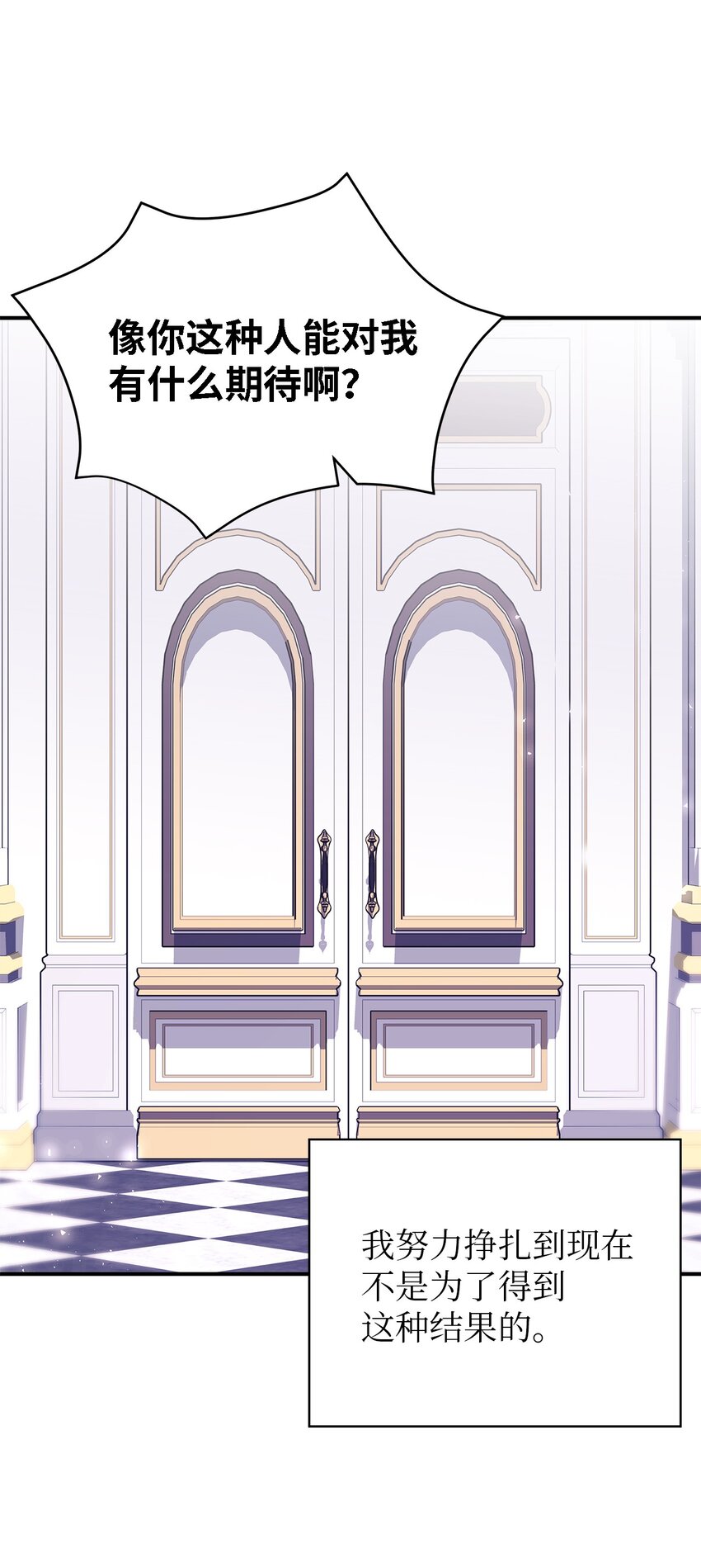 74 认知异常(1/2)-第75话