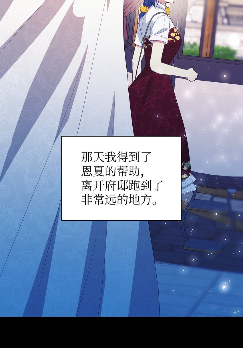 76 真实的自己(1/2)-第77话