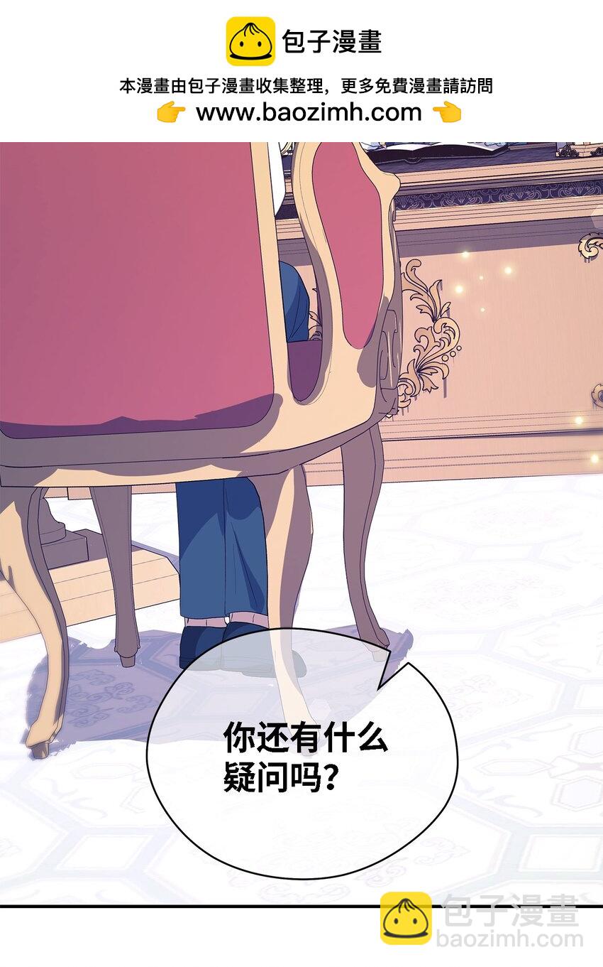 76 真实的自己(1/2)-第77话