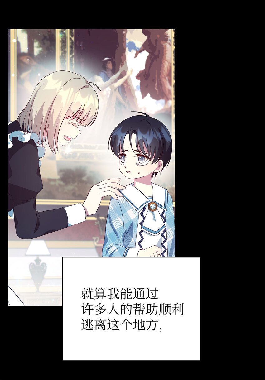 76 真实的自己(1/2)-第77话