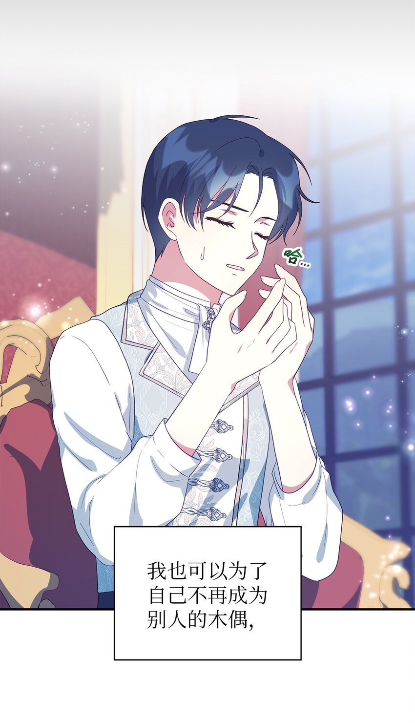 76 真实的自己(1/2)-第77话