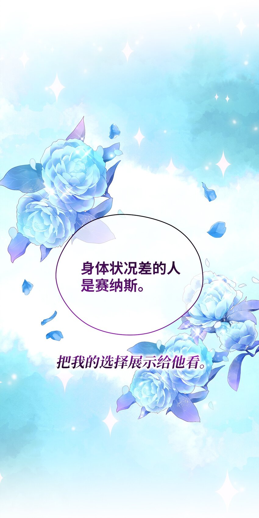 76 真实的自己(1/2)-第77话