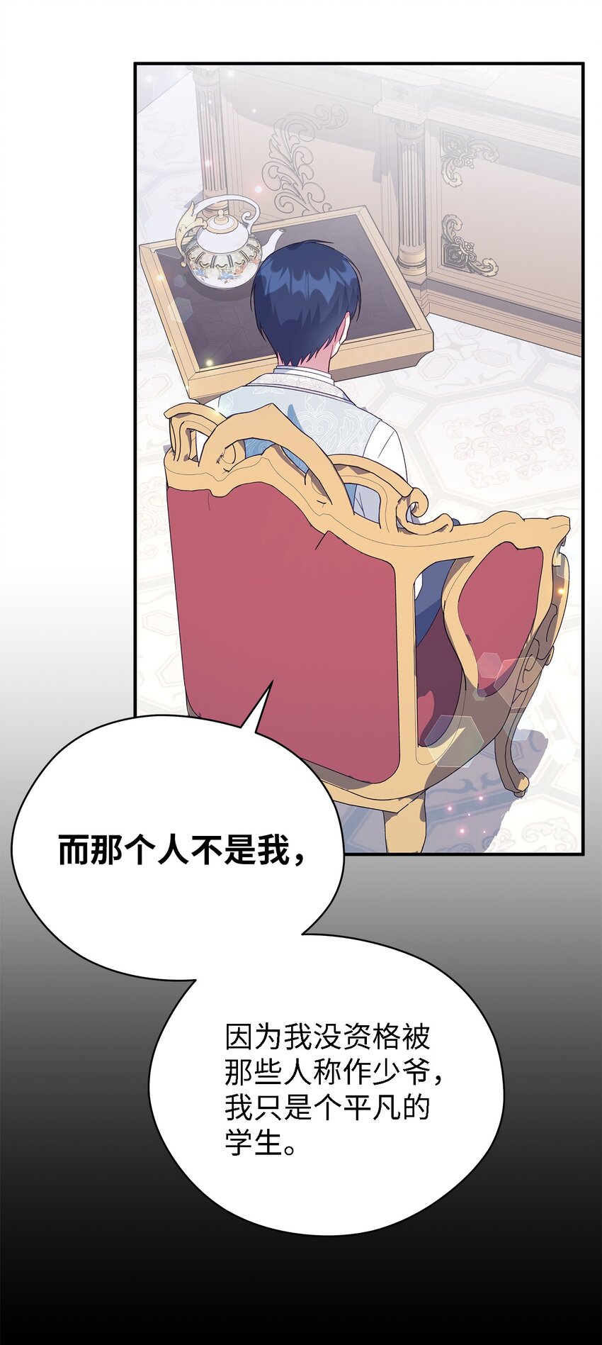 76 真实的自己(1/2)-第77话