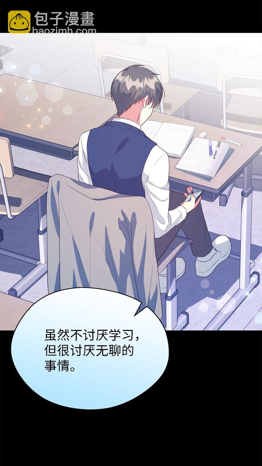 76 真实的自己(1/2)-第77话