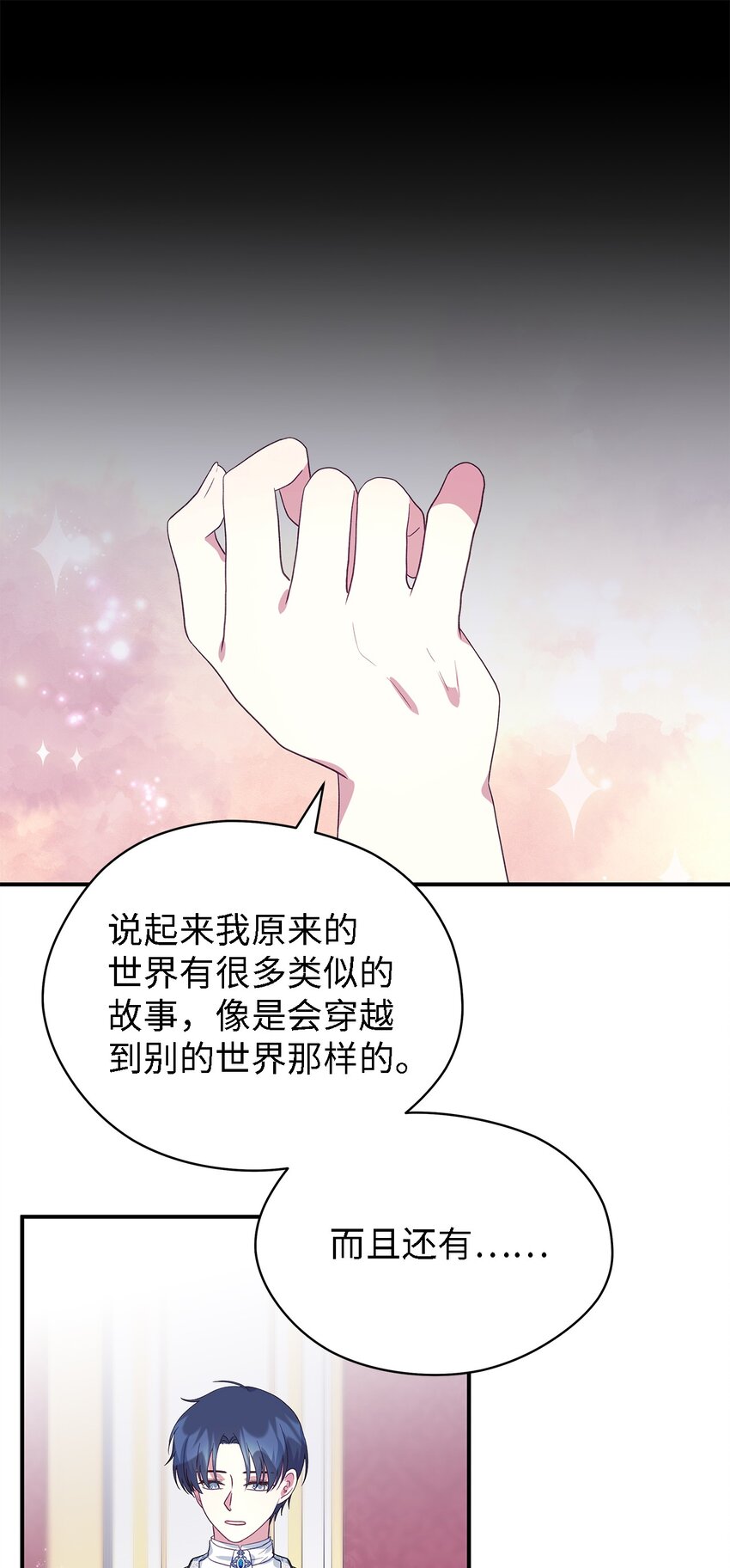 76 真实的自己(1/2)-第77话