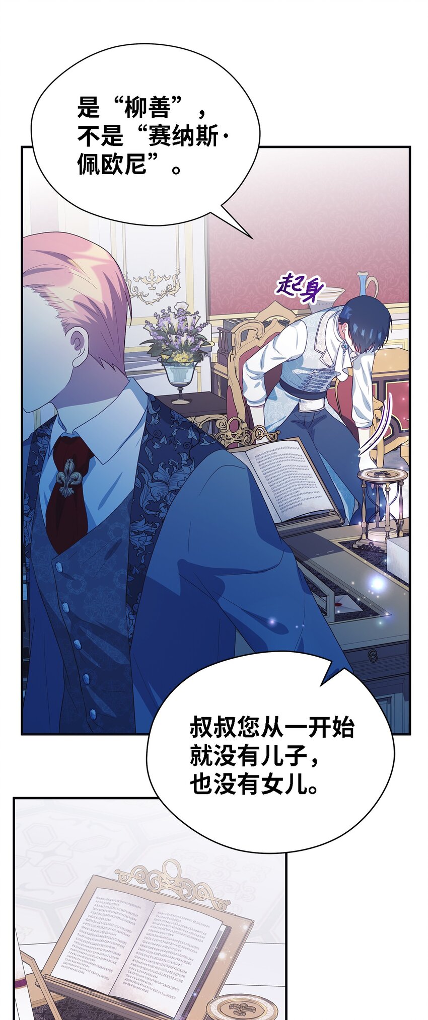 76 真实的自己(1/2)-第77话