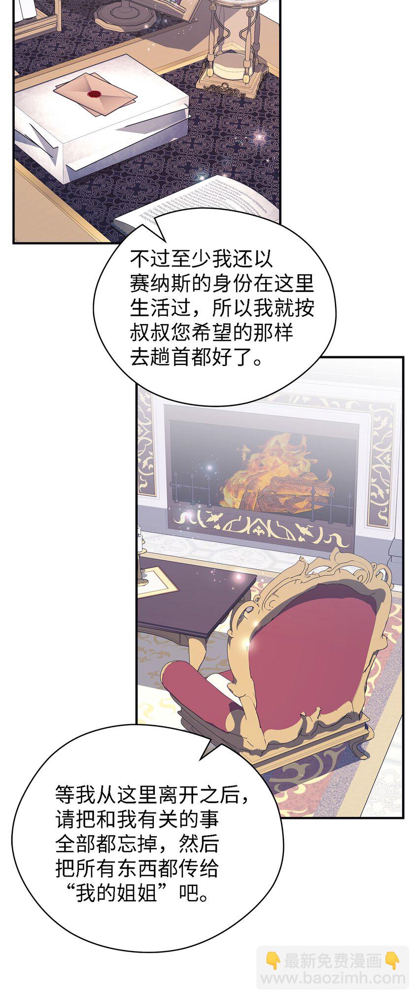 76 真实的自己(1/2)-第77话