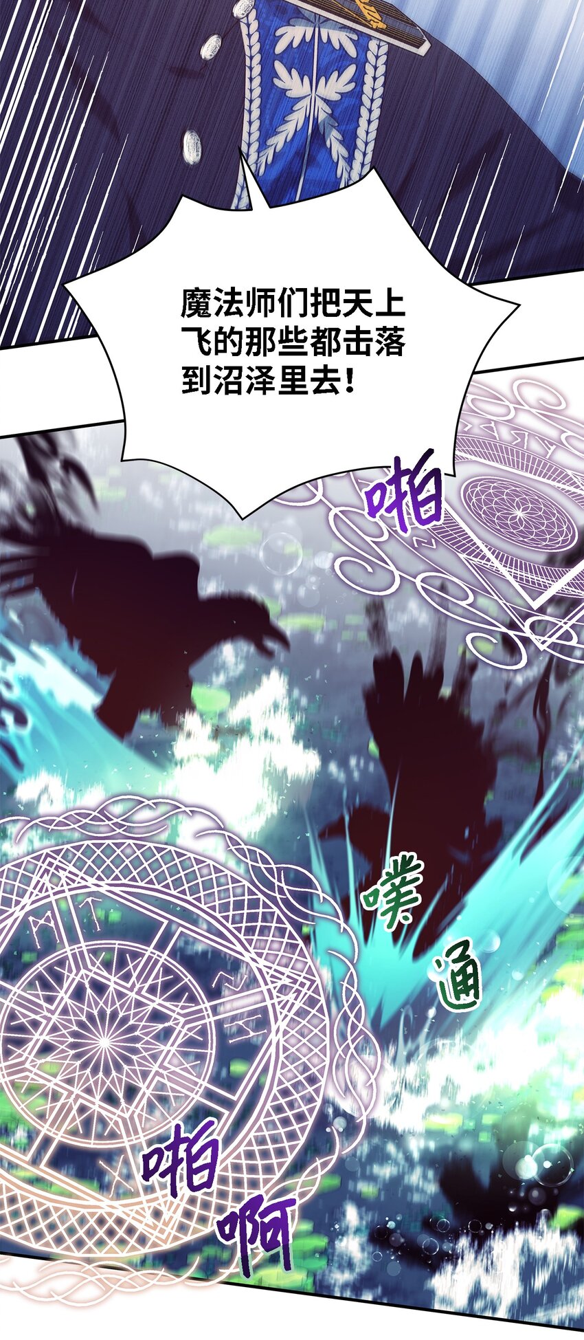 78 星夜魔女(1/2)-第79话