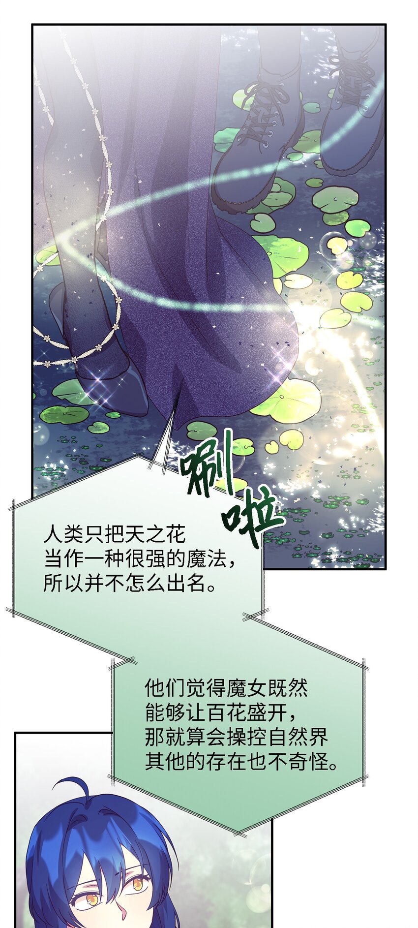 78 星夜魔女(1/2)-第79话