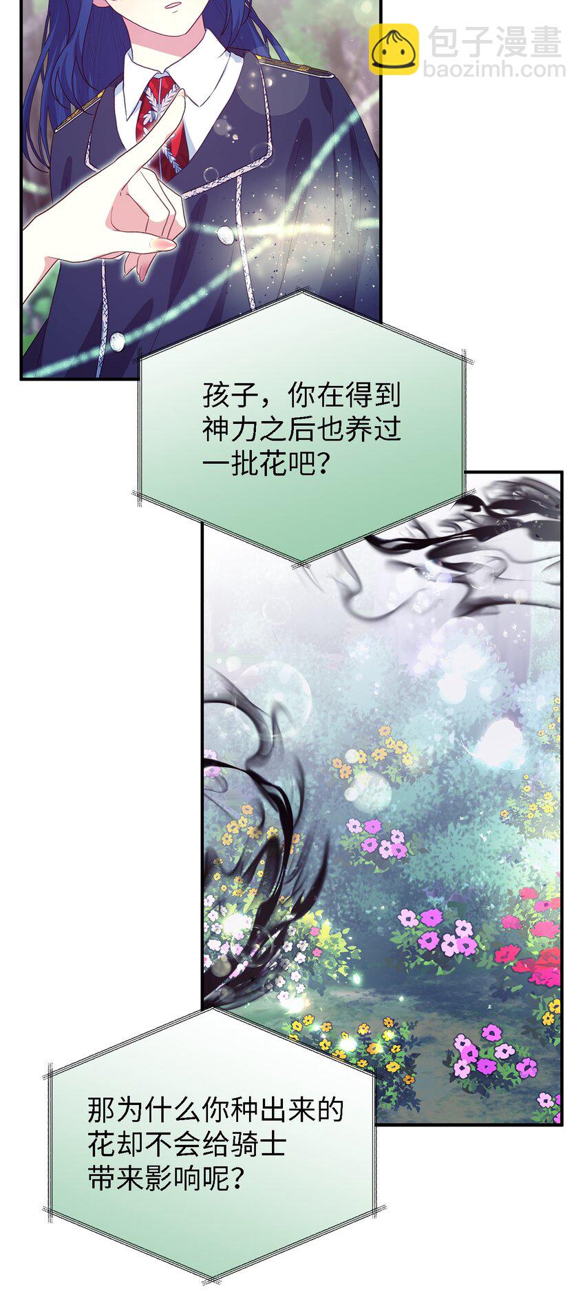 78 星夜魔女(1/2)-第79话