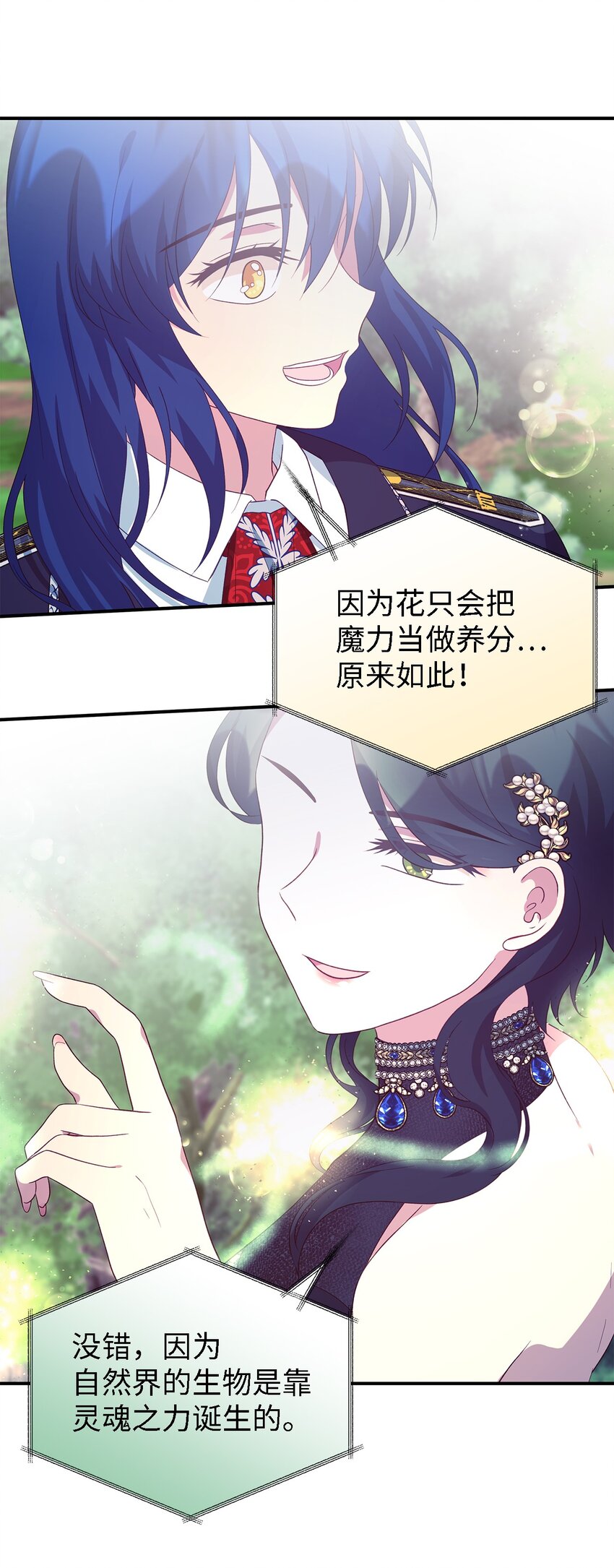 78 星夜魔女(1/2)-第79话