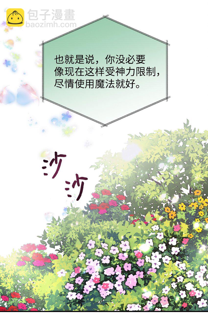 78 星夜魔女(1/2)-第79话