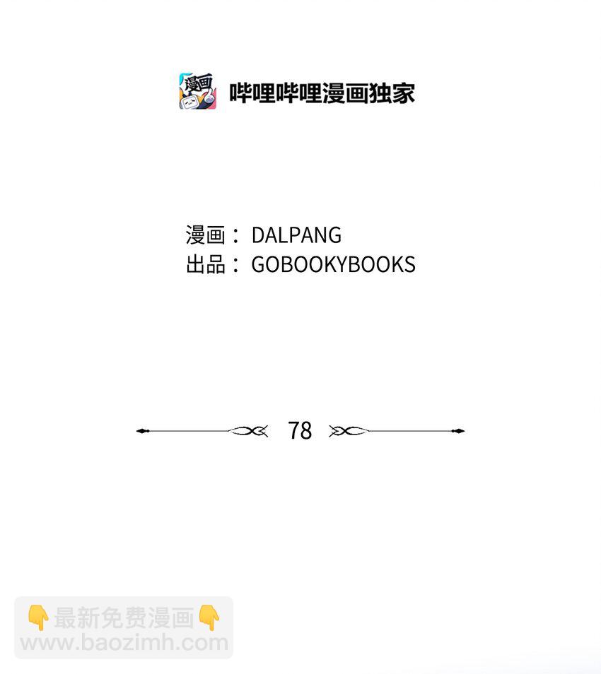 78 星夜魔女(1/2)-第79话