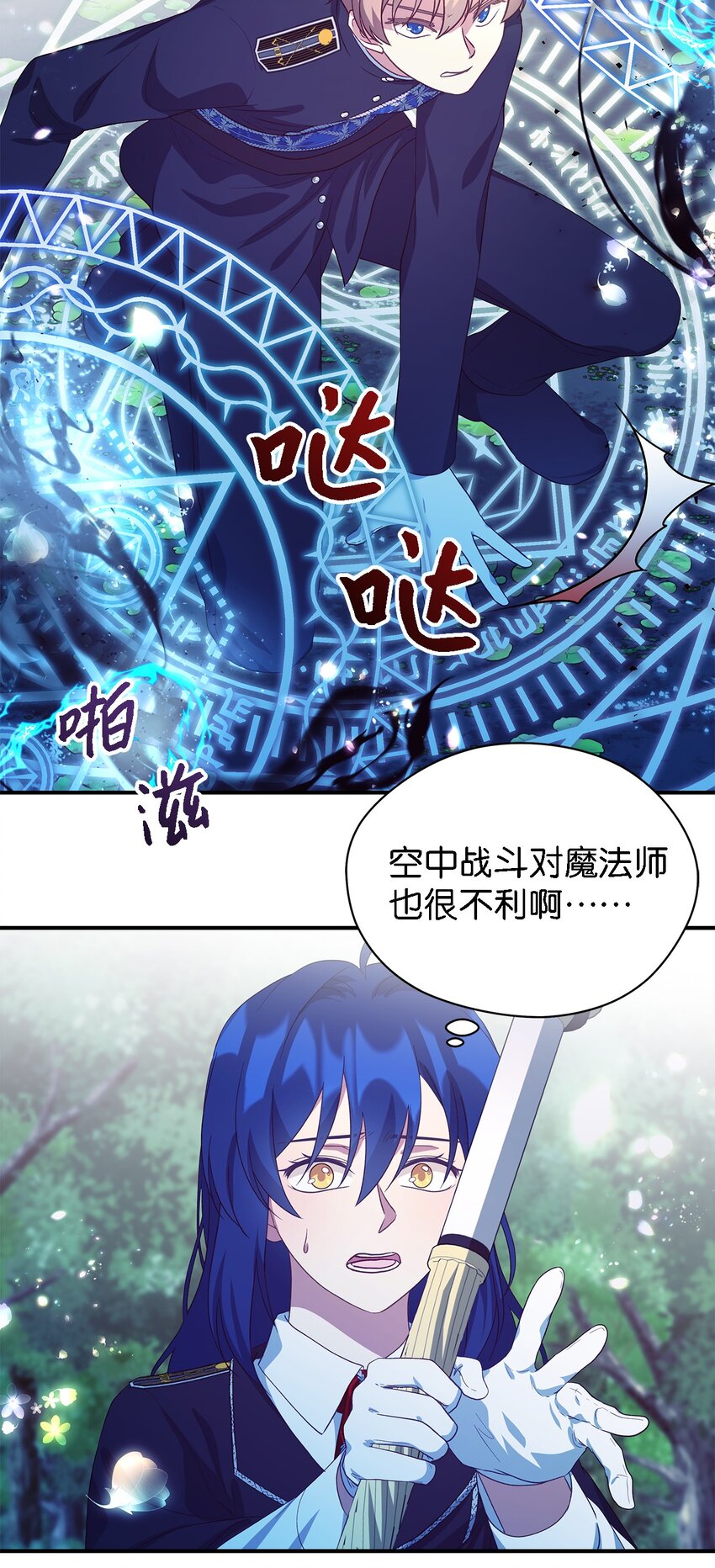 78 星夜魔女(1/2)-第79话