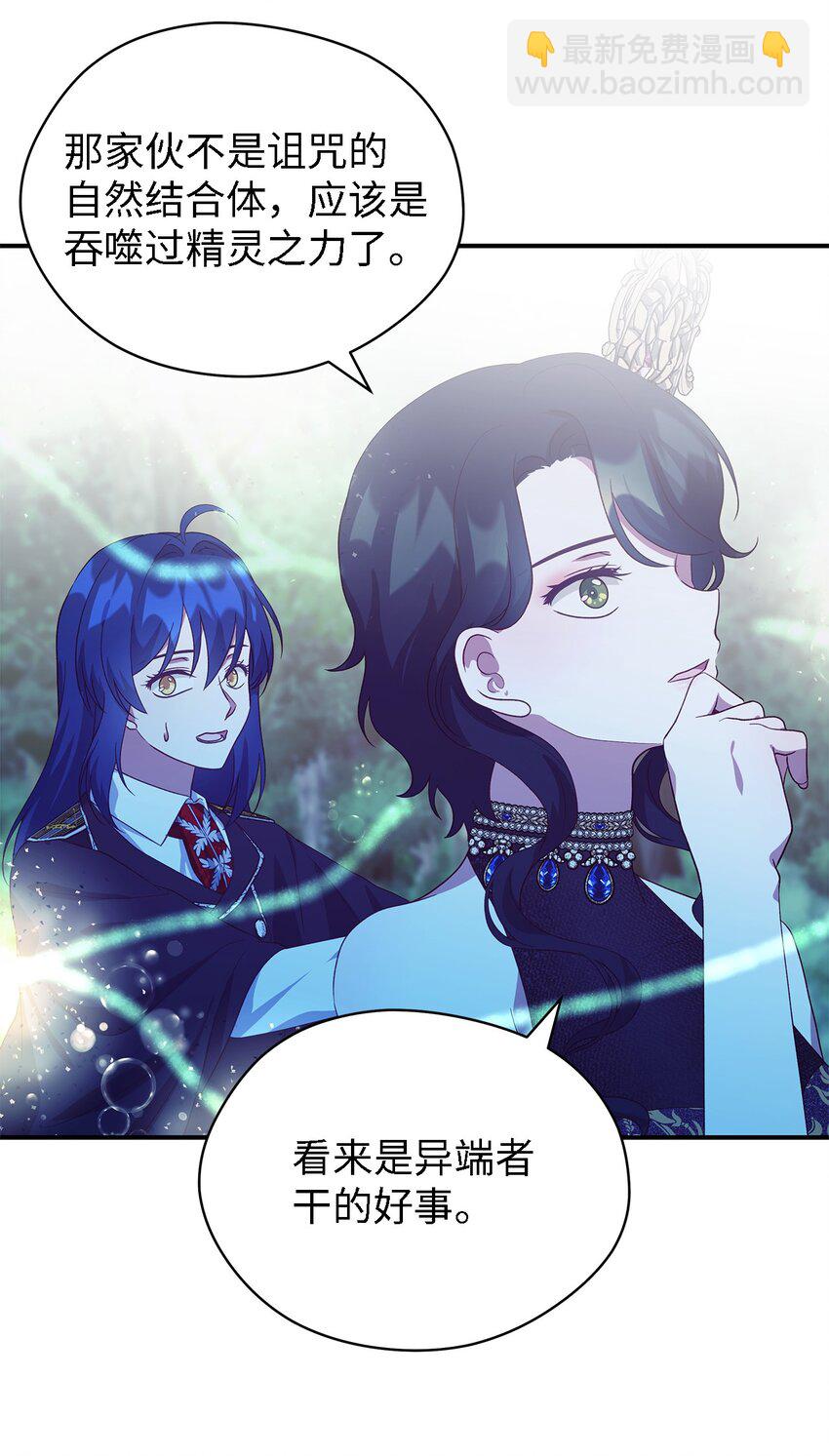 78 星夜魔女(1/2)-第79话