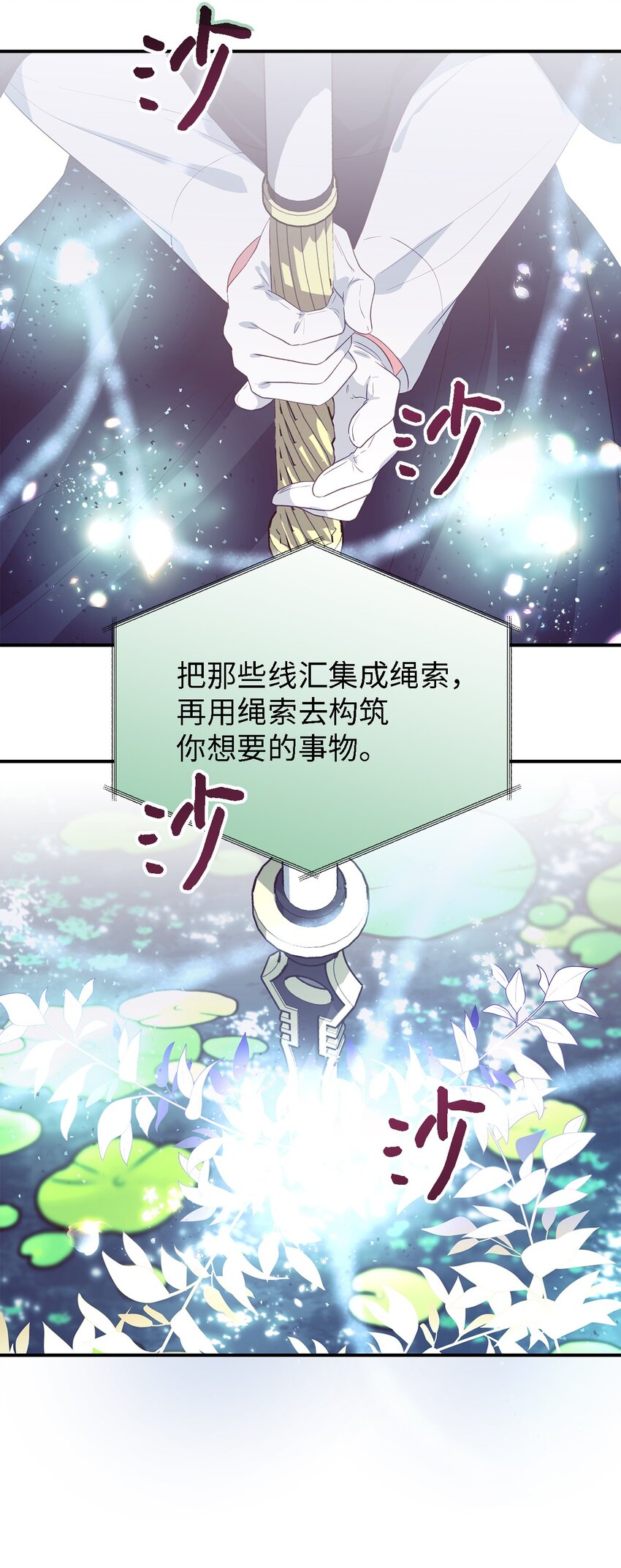 78 星夜魔女(1/2)-第79话