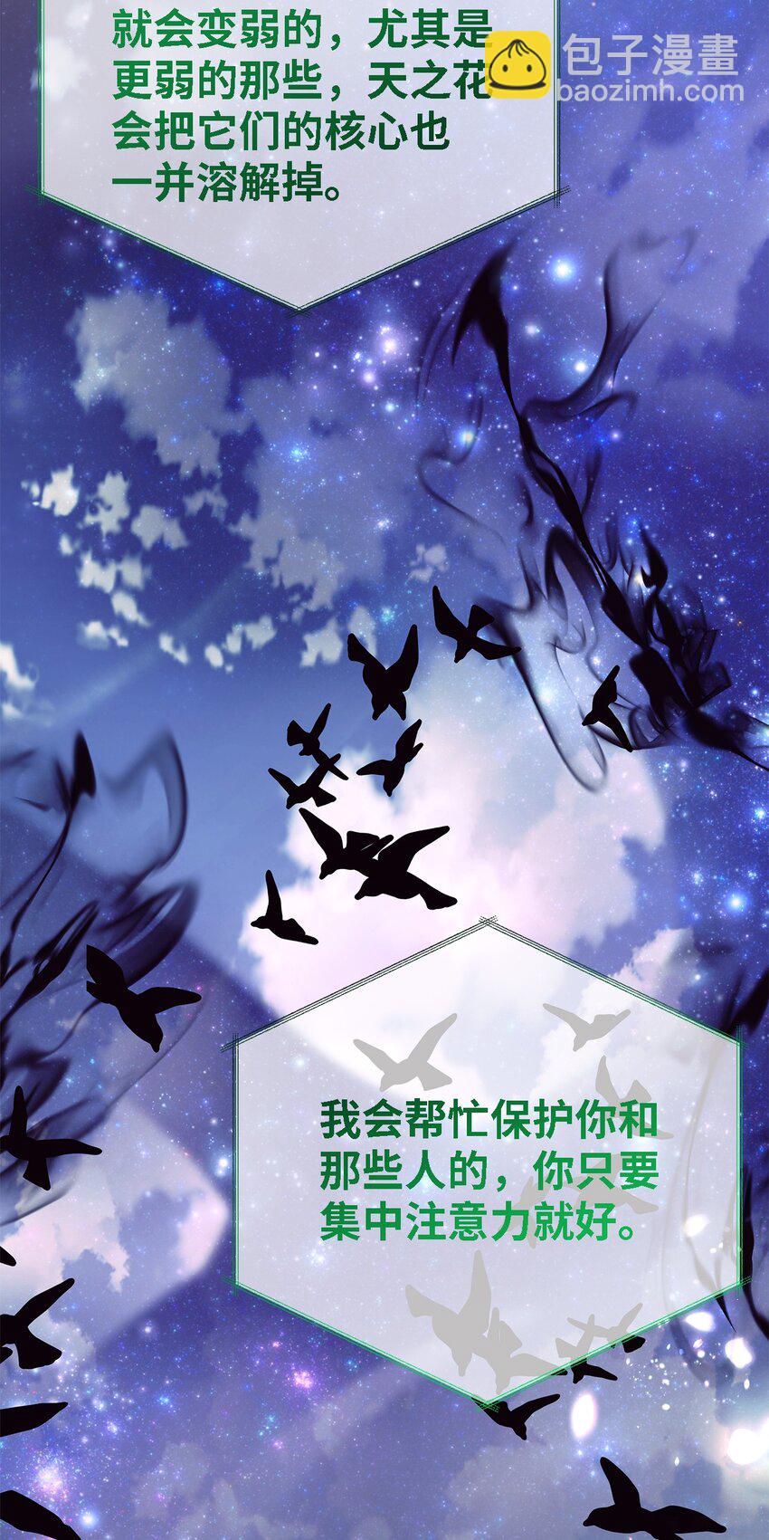 78 星夜魔女(1/2)-第79话