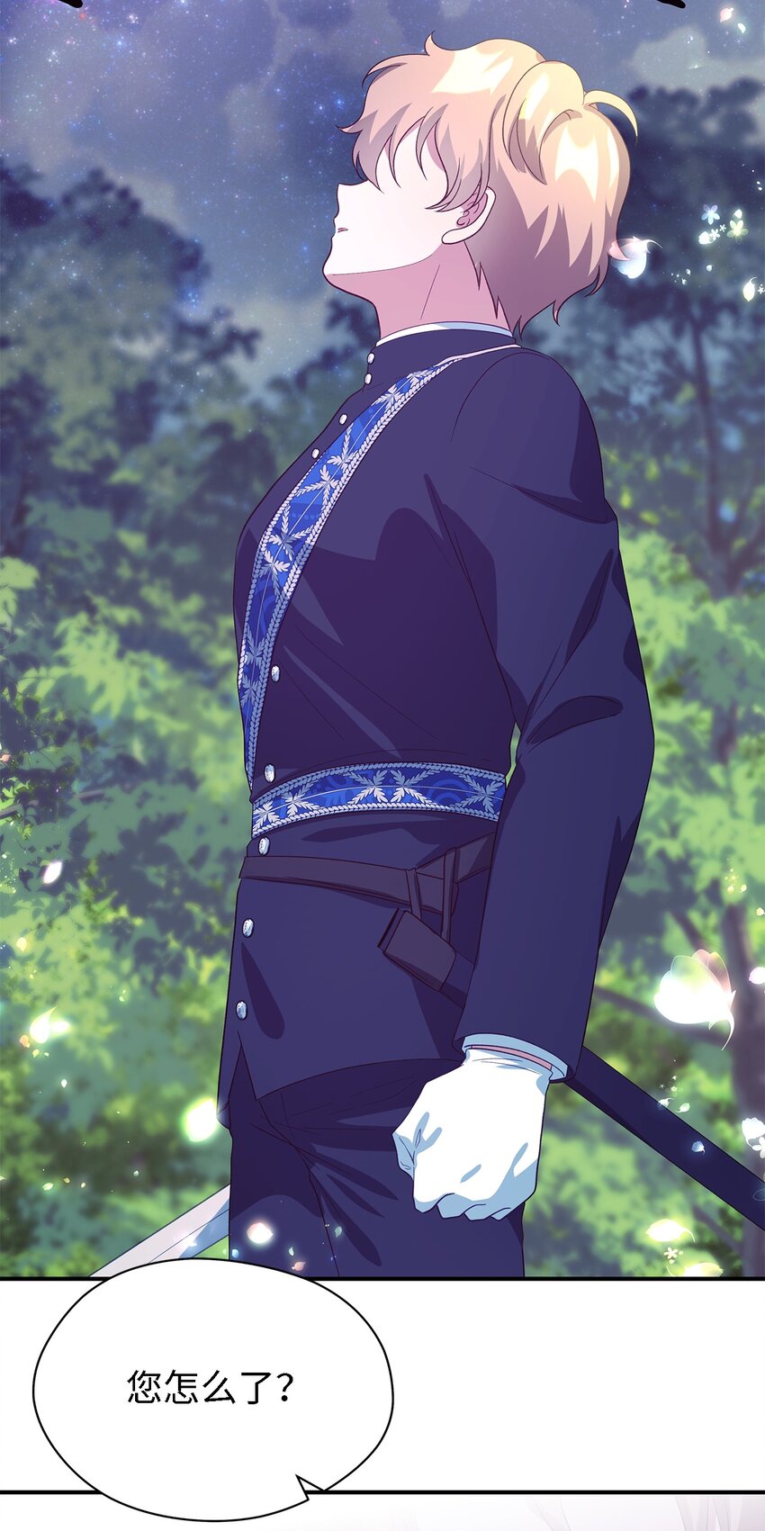 78 星夜魔女(1/2)-第79话