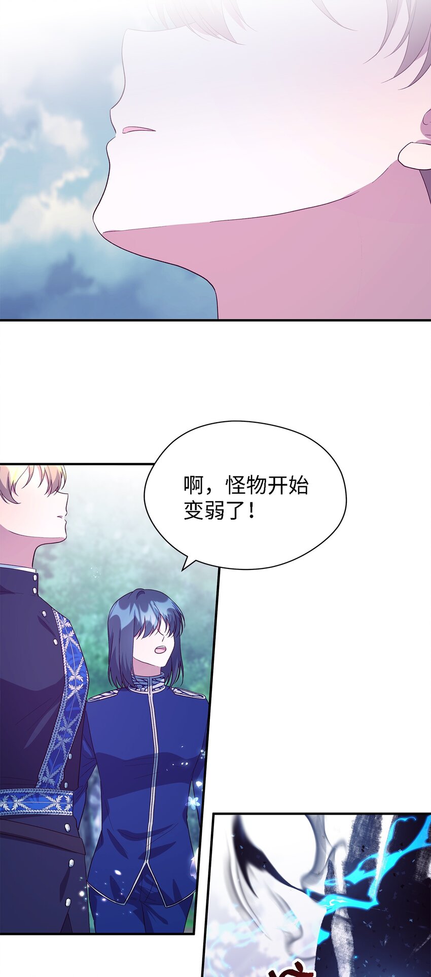 78 星夜魔女(1/2)-第79话