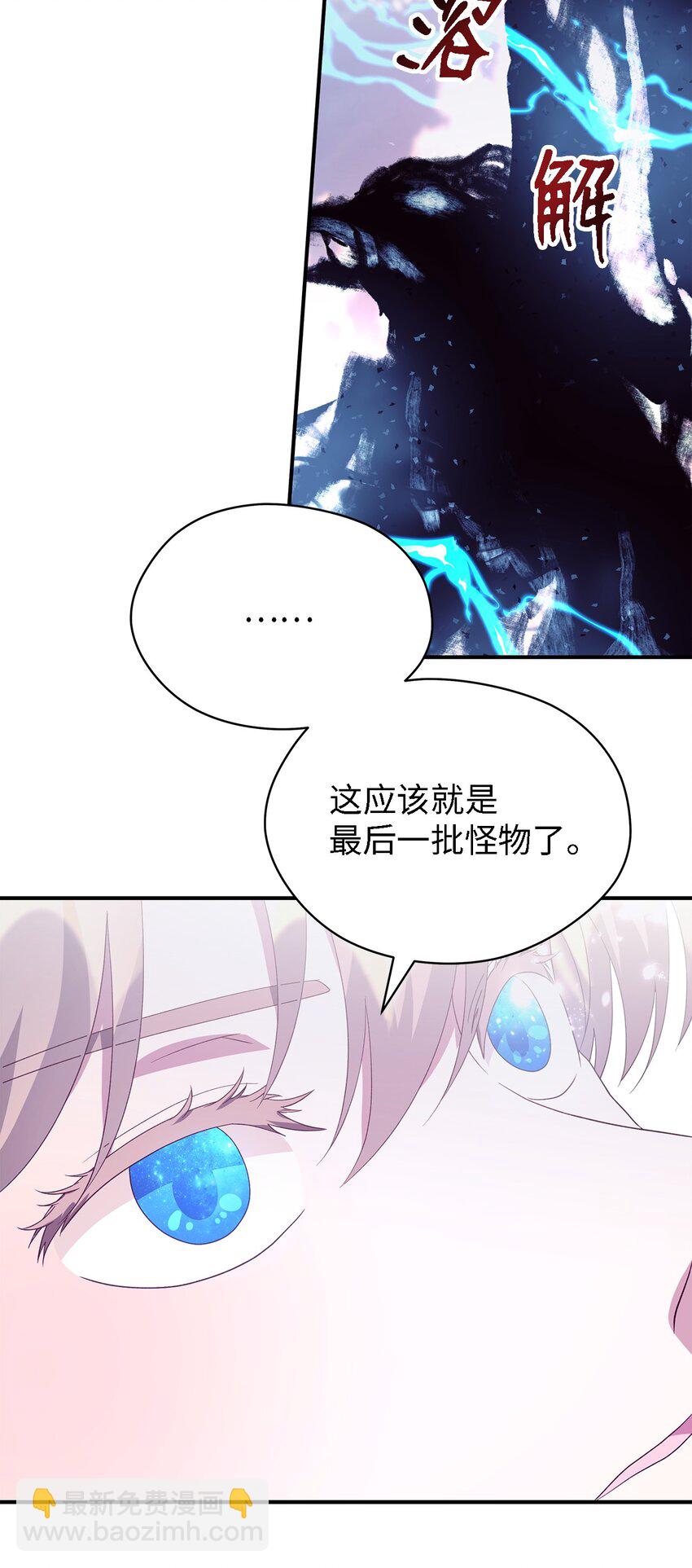 78 星夜魔女(1/2)-第79话