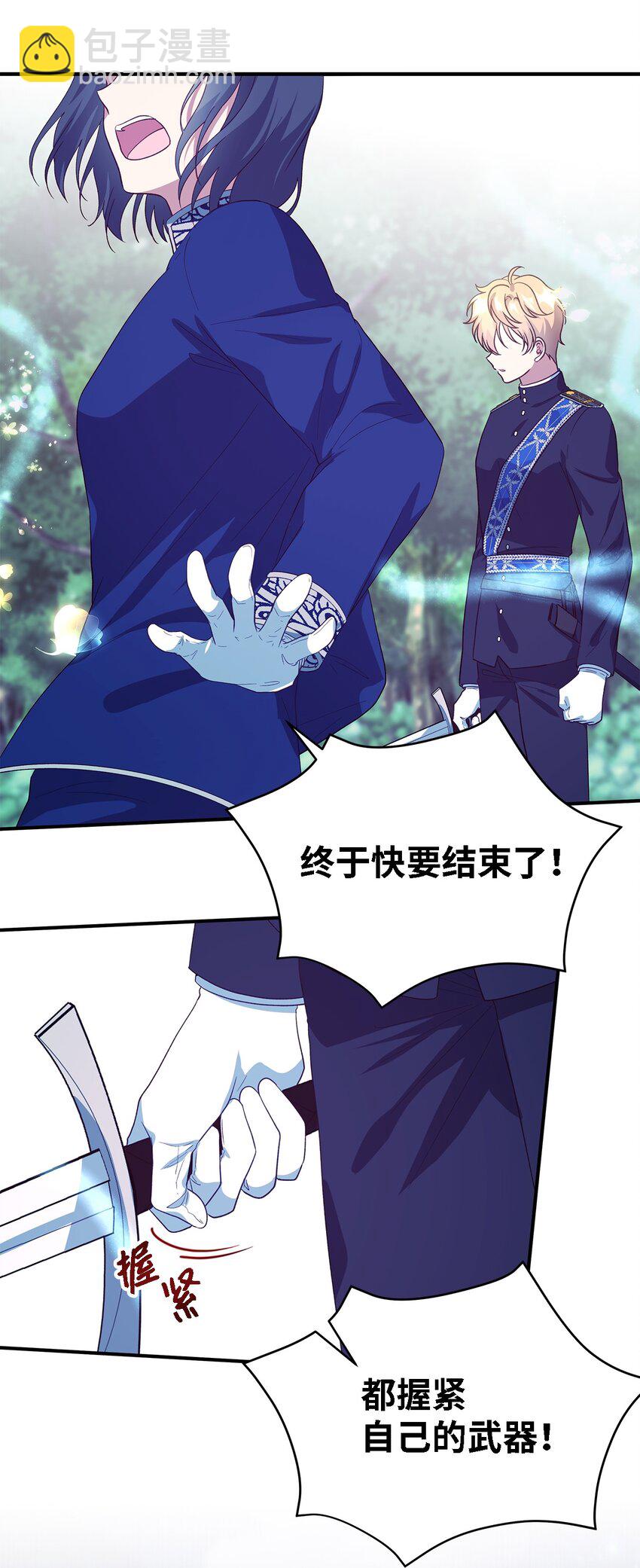 78 星夜魔女(1/2)-第79话