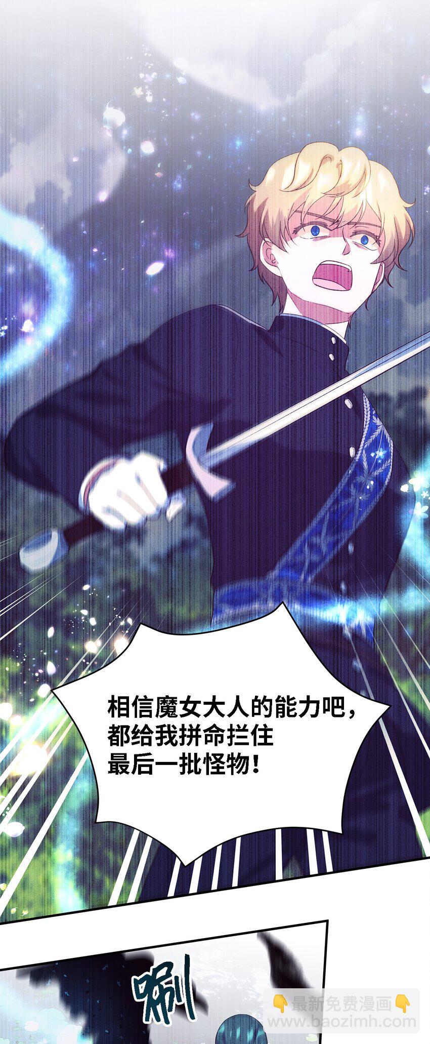 78 星夜魔女(1/2)-第79话