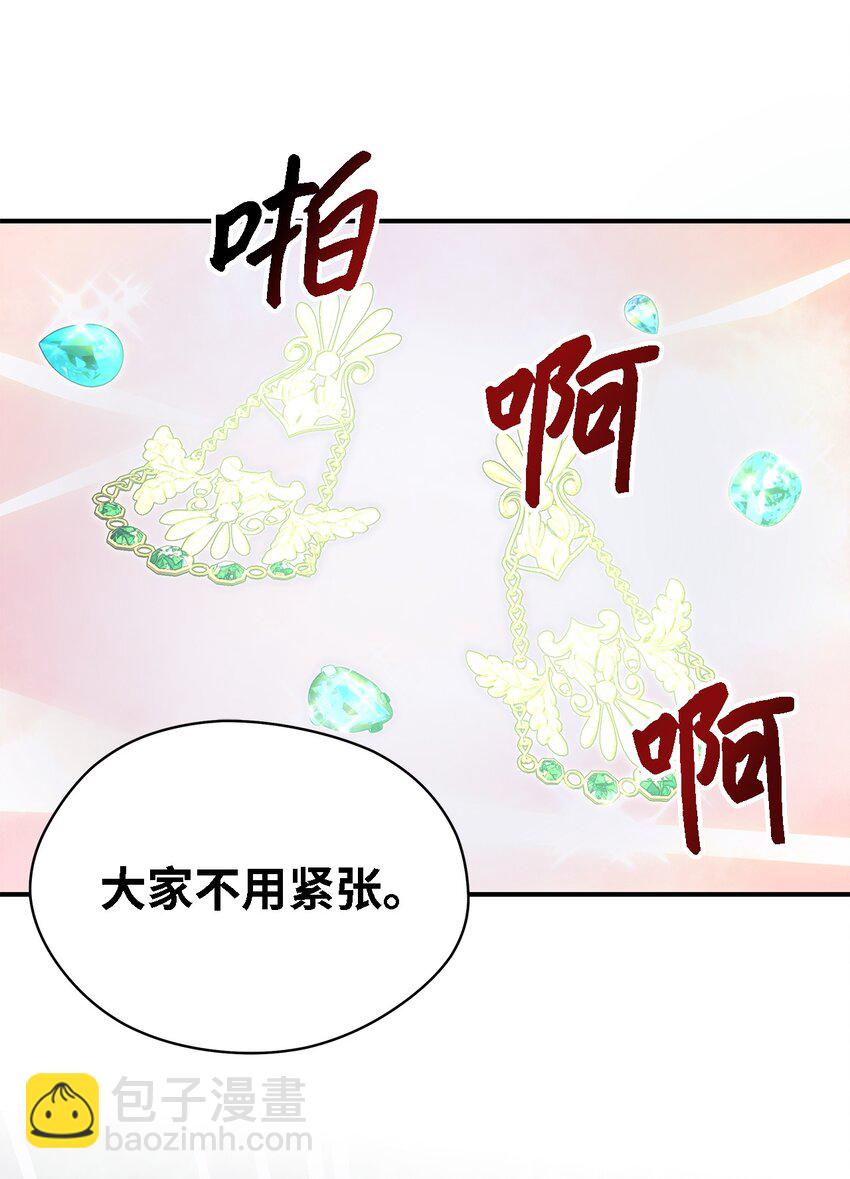 78 星夜魔女(1/2)-第79话