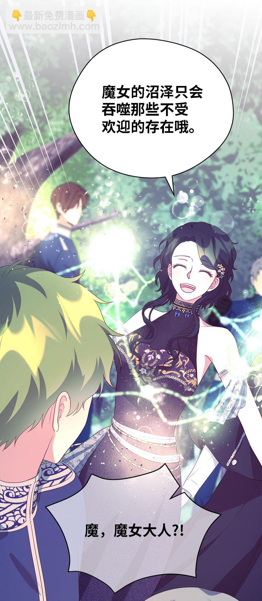 78 星夜魔女(1/2)-第79话