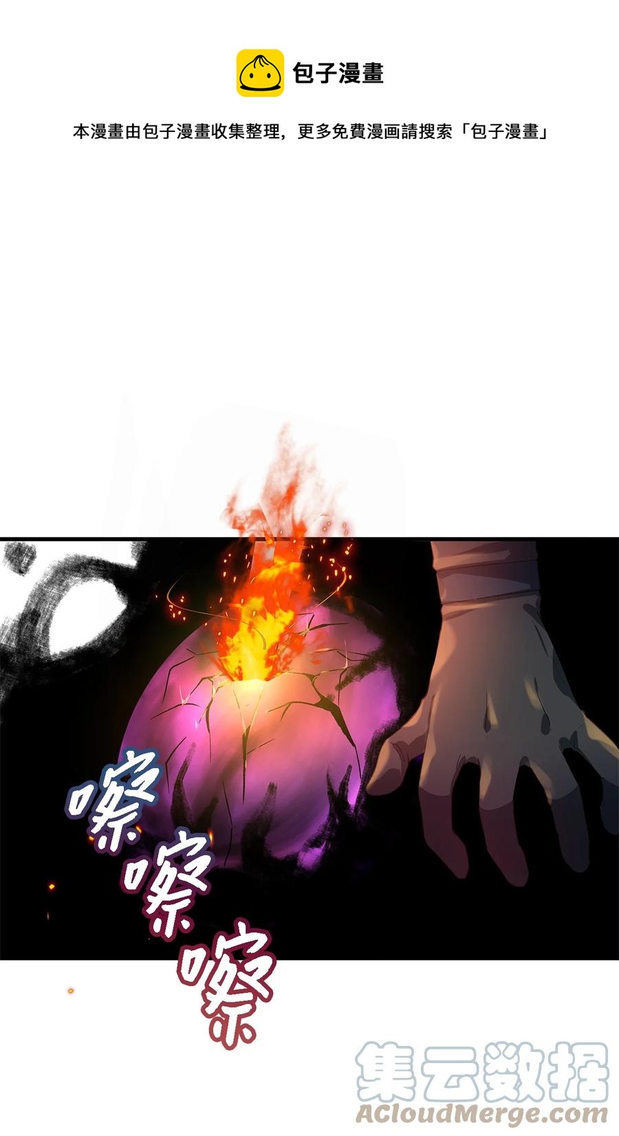 08 金发勇士(1/2)-第9话