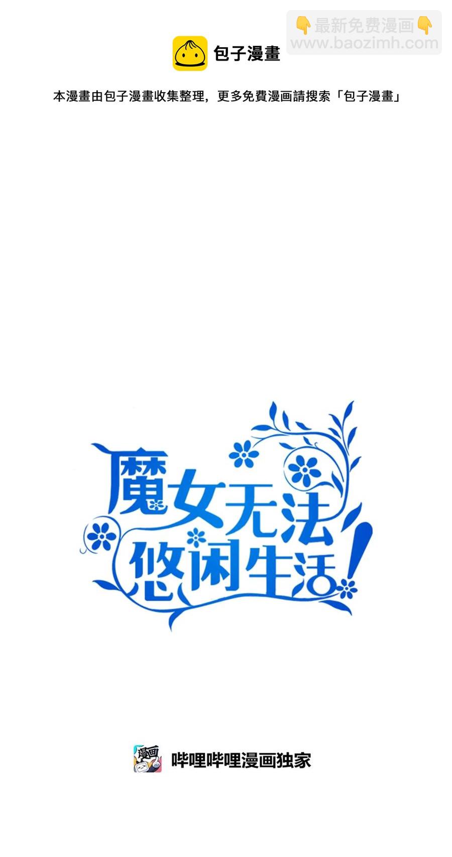 08 金发勇士(1/2)-第9话