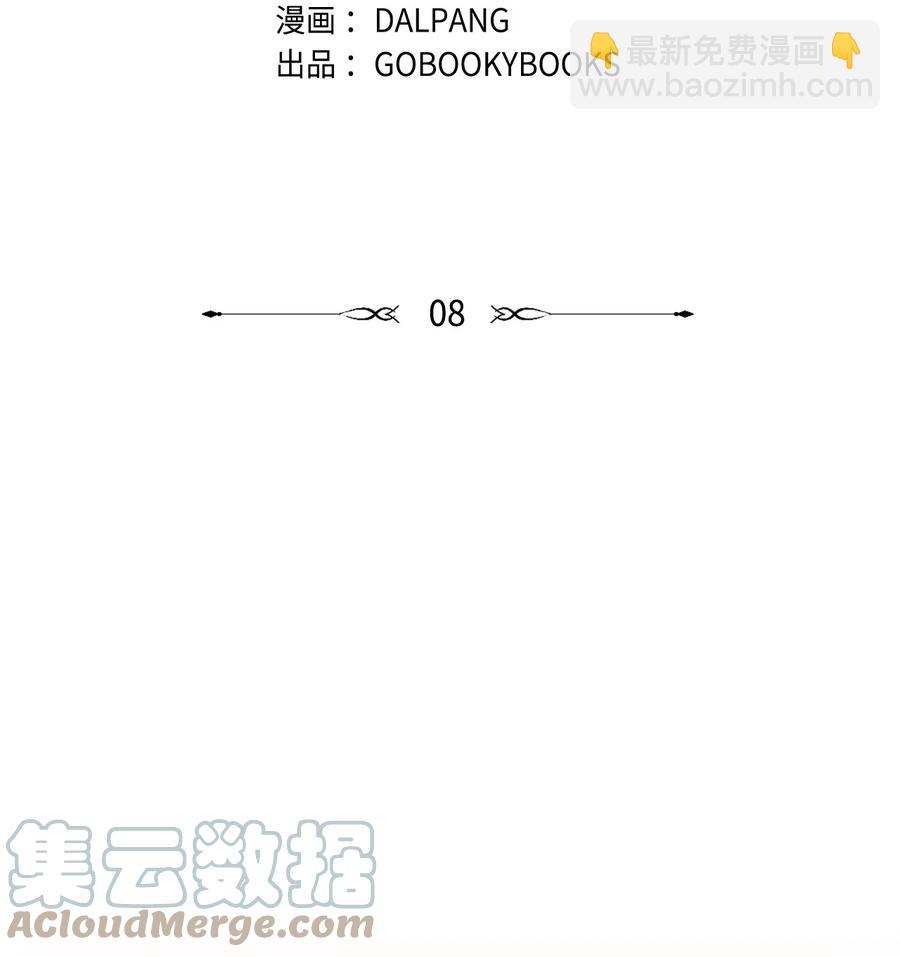 08 金发勇士(1/2)-第9话