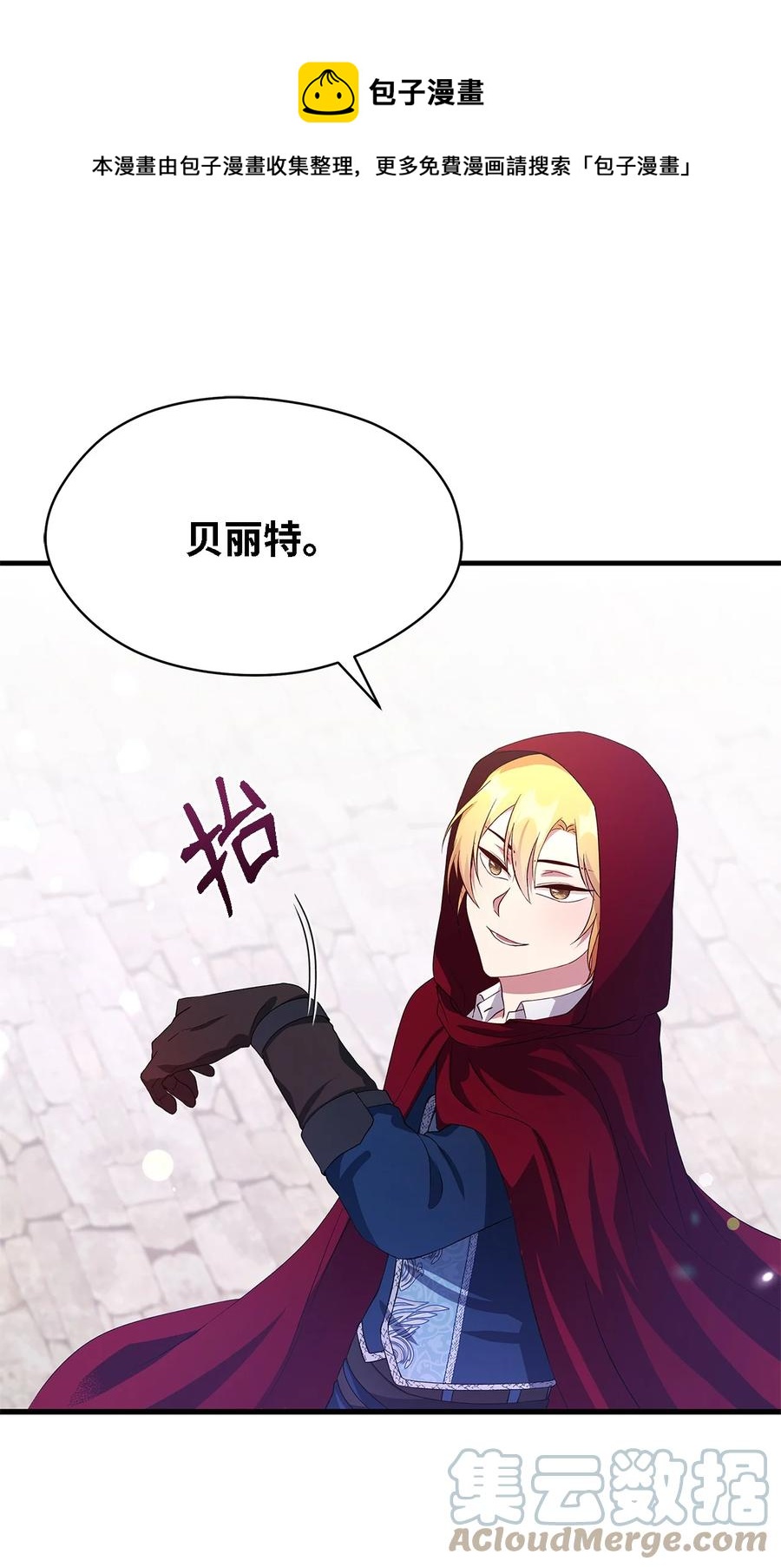 08 金发勇士(1/2)-第9话