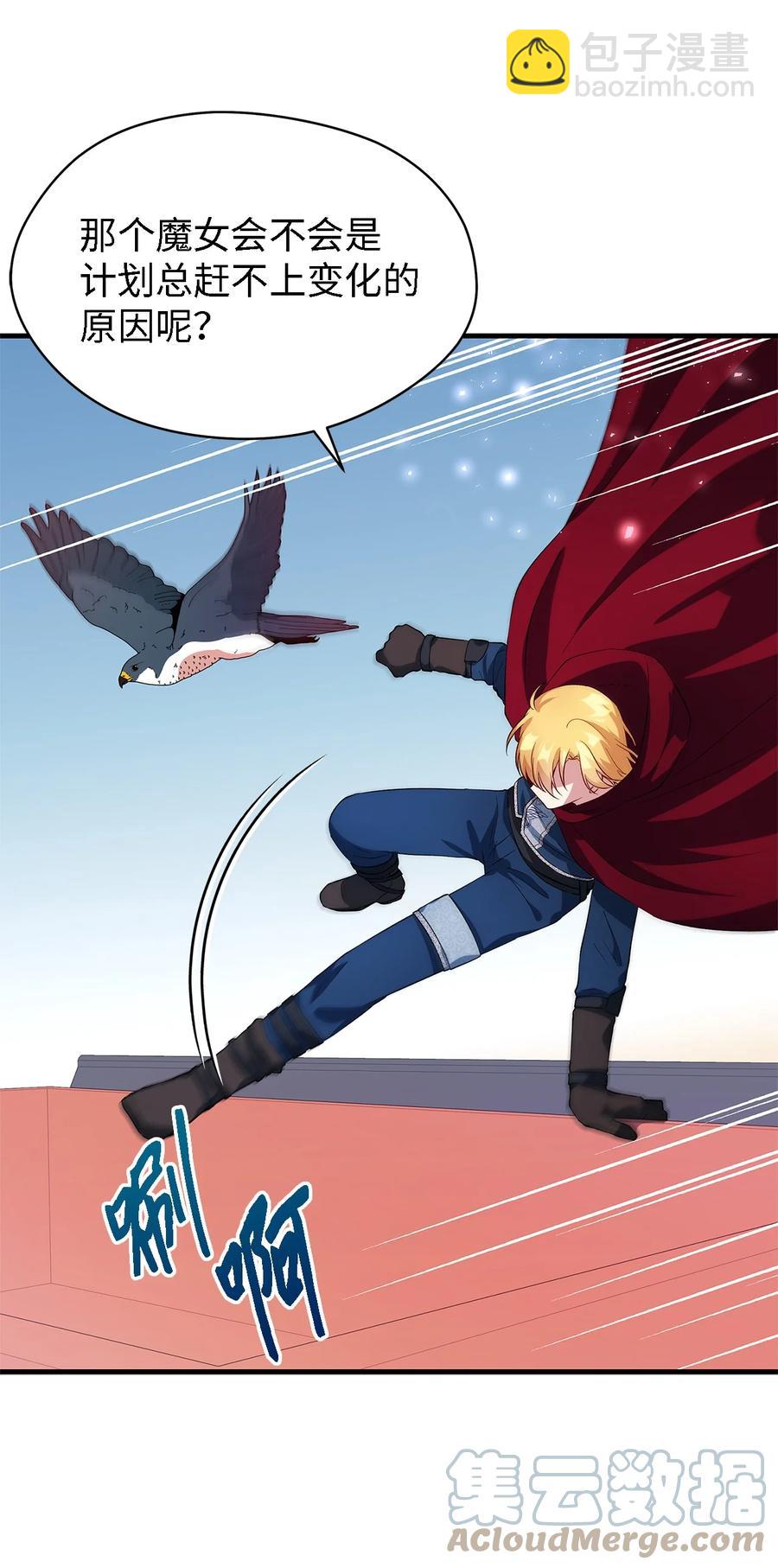 08 金发勇士(1/2)-第9话