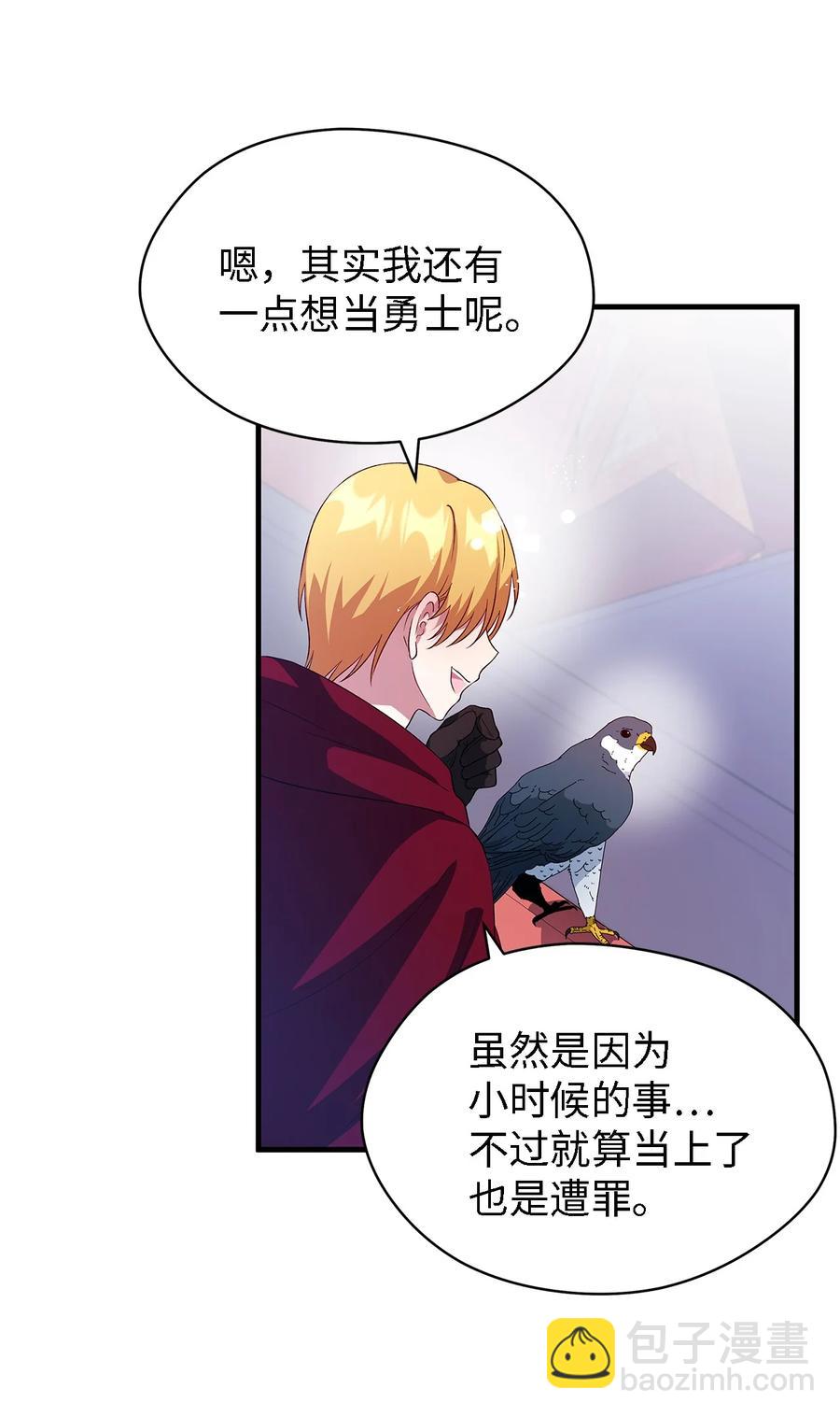 08 金发勇士(1/2)-第9话