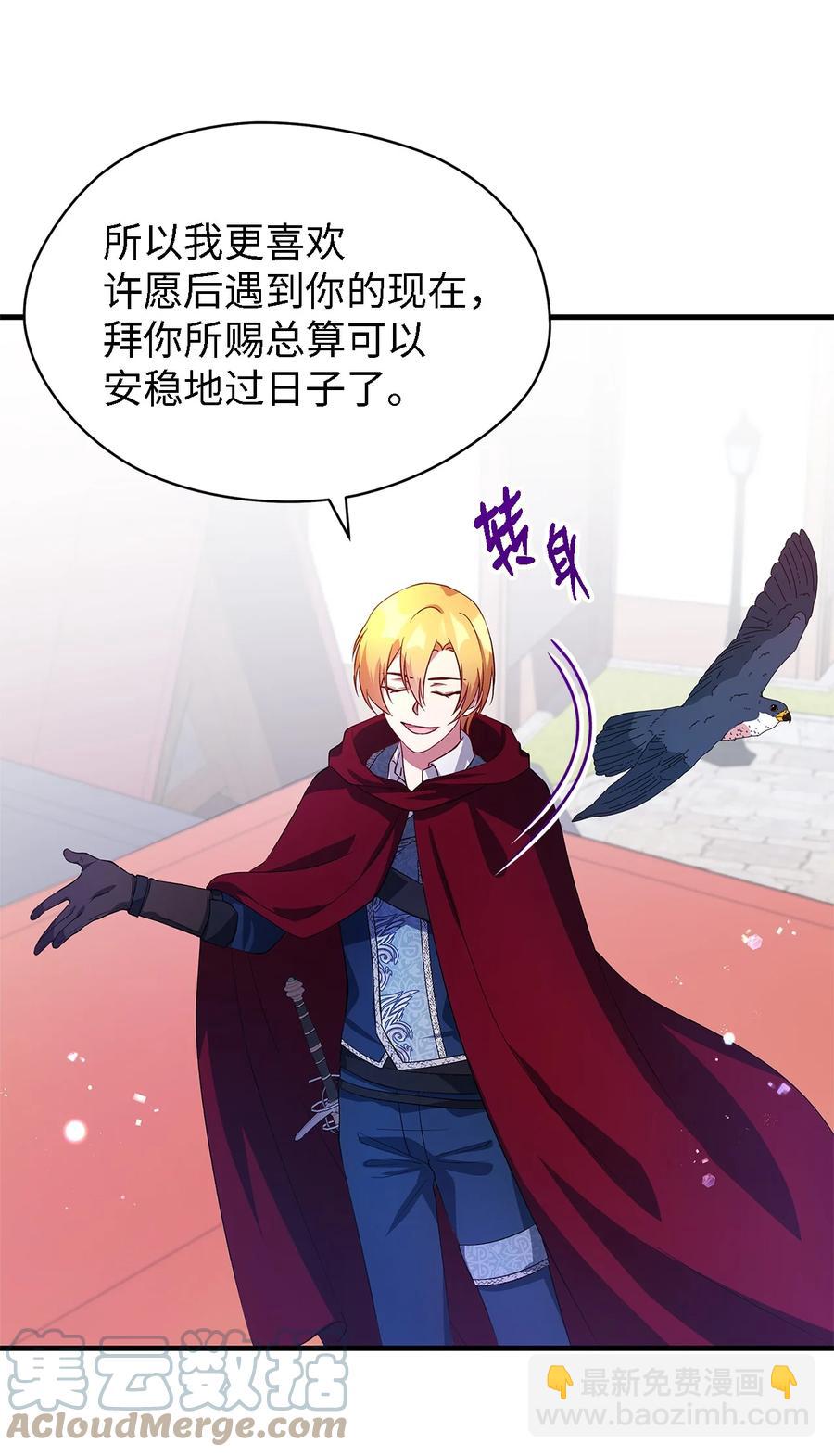 08 金发勇士(1/2)-第9话