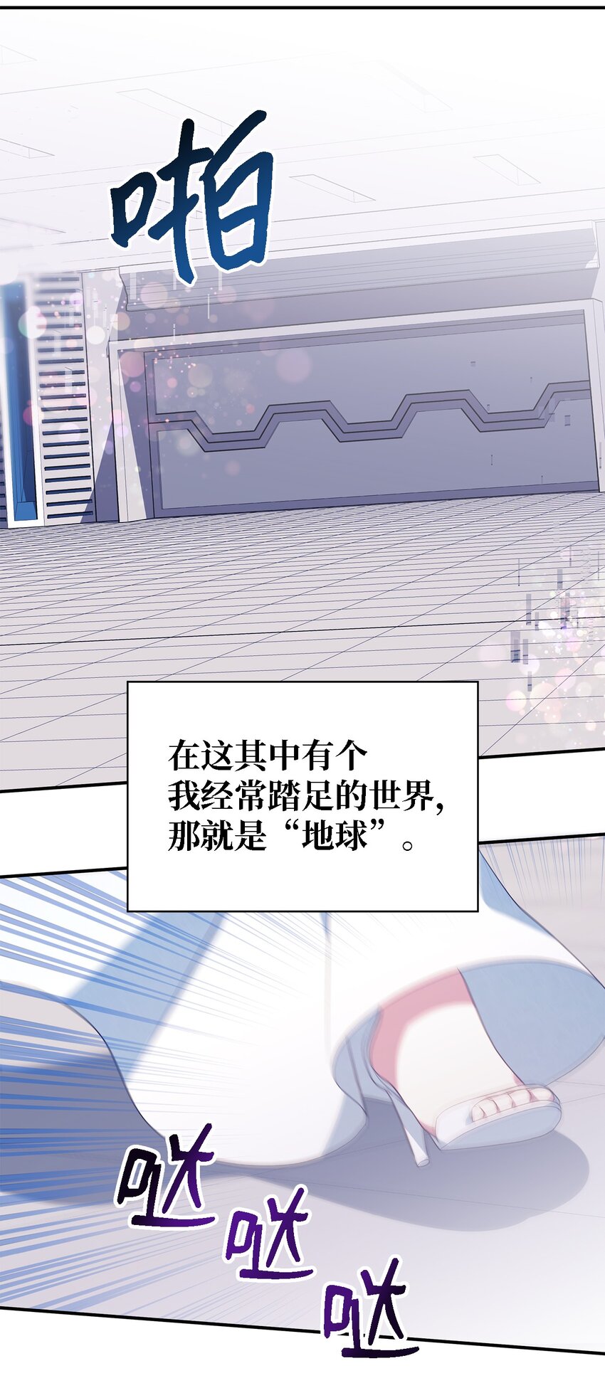 80 承载未来的容器(1/2)-第81话