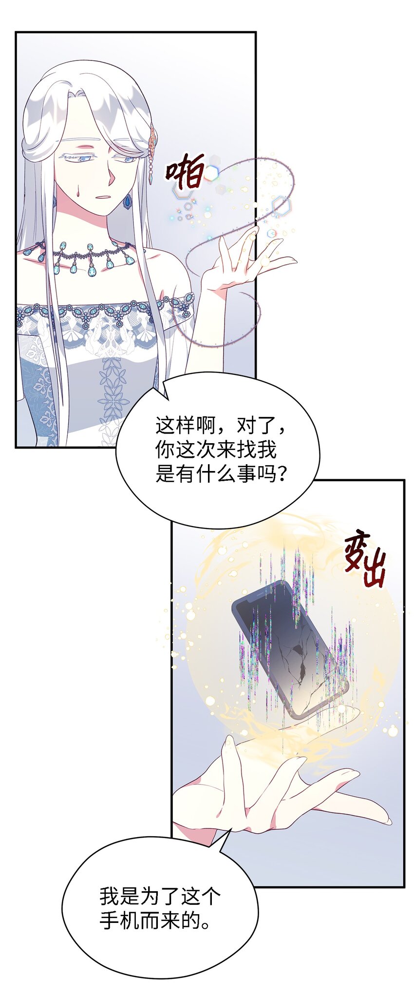 80 承载未来的容器(1/2)-第81话