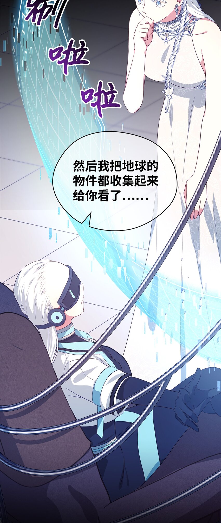 80 承载未来的容器(1/2)-第81话