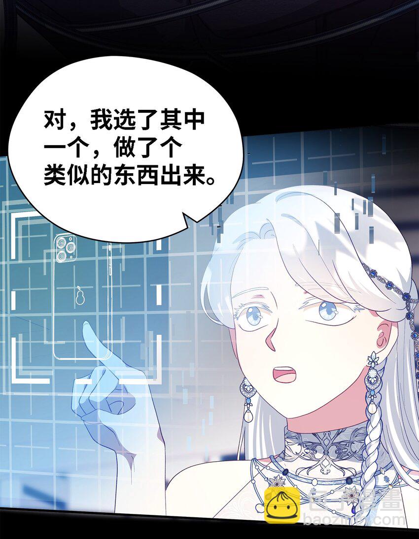 80 承载未来的容器(1/2)-第81话