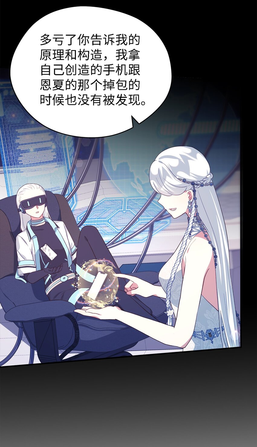 80 承载未来的容器(1/2)-第81话