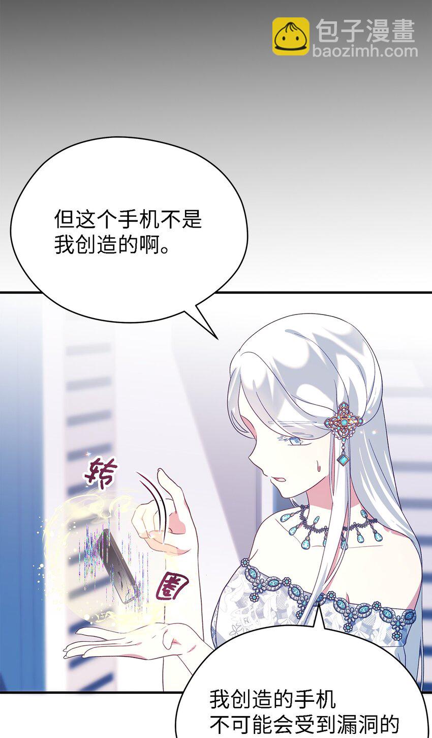 80 承载未来的容器(1/2)-第81话