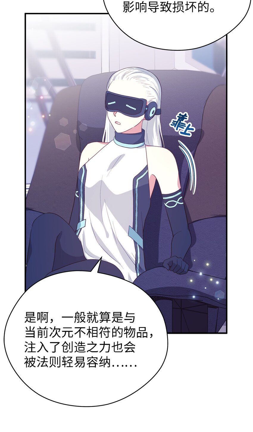 80 承载未来的容器(1/2)-第81话