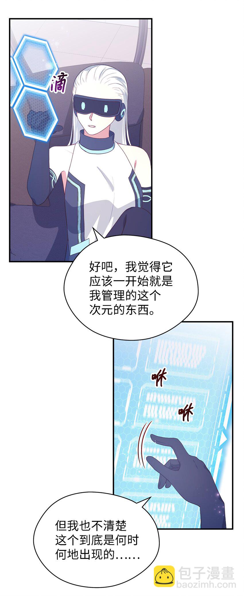 80 承载未来的容器(1/2)-第81话