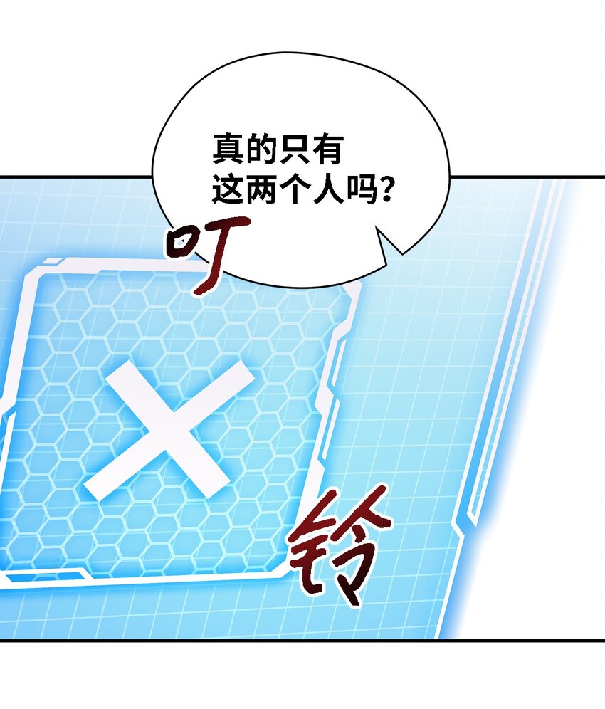 80 承载未来的容器(1/2)-第81话