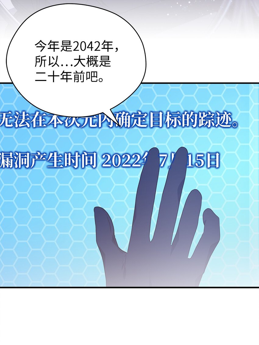 80 承载未来的容器(1/2)-第81话