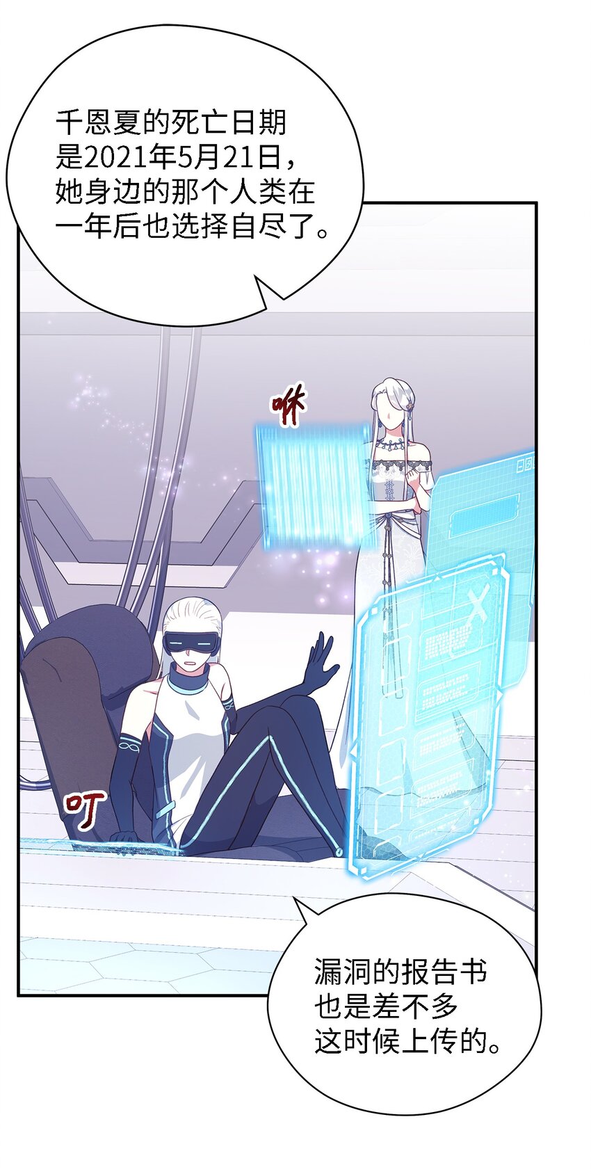 80 承载未来的容器(1/2)-第81话